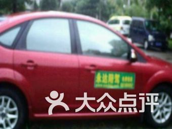 上海9號(hào)線駕校報(bào)名 課程 價(jià)格 排名